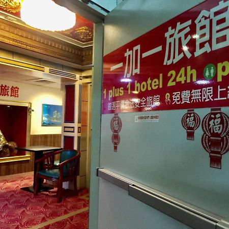 One Plus One Hotel Đài Bắc Ngoại thất bức ảnh