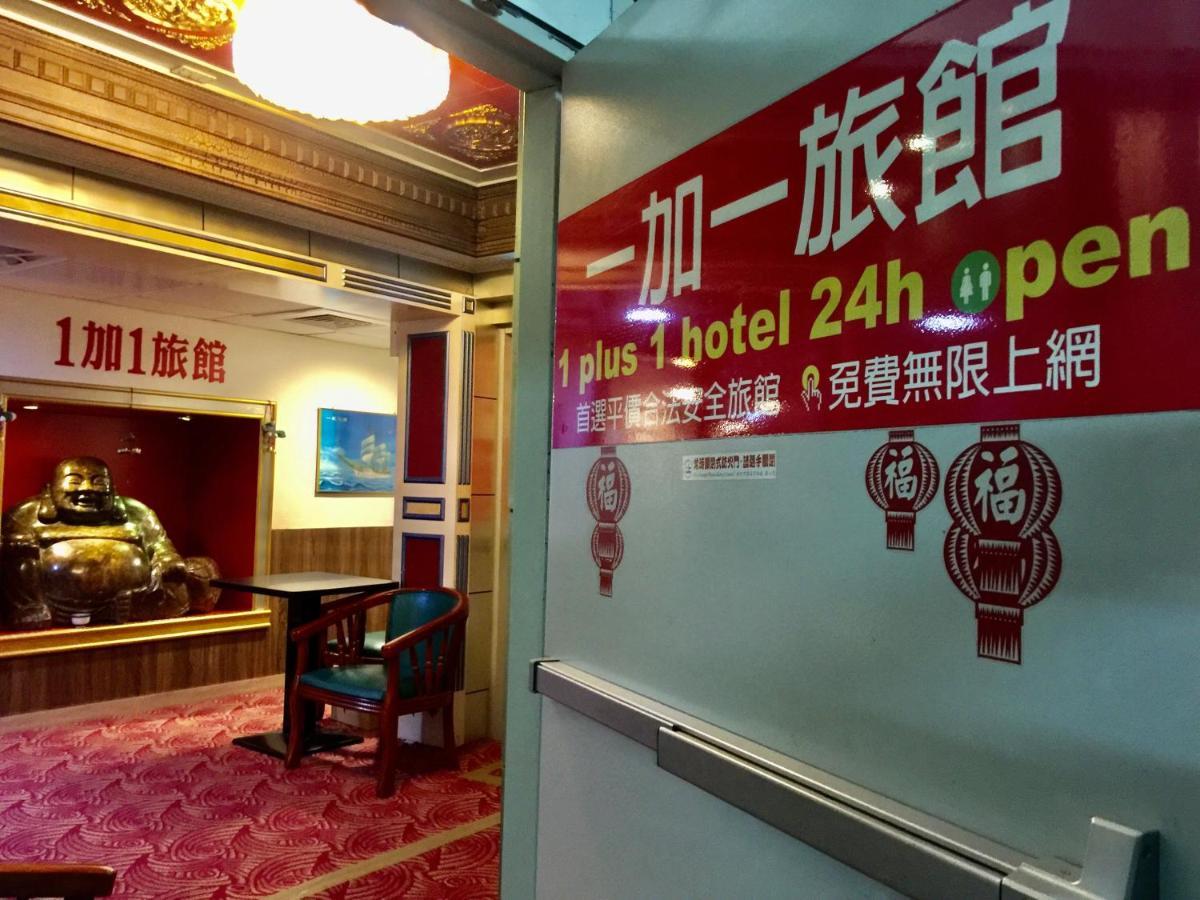 One Plus One Hotel Đài Bắc Ngoại thất bức ảnh